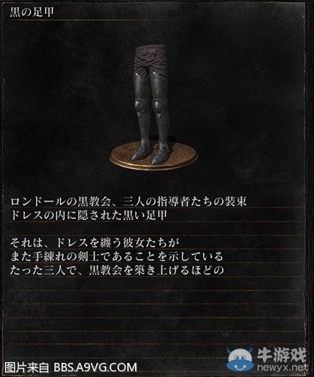 《黑暗之魂3》全武器裝備及道具圖鑒一覽