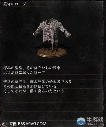 《黑暗之魂3》全武器裝備及道具圖鑒一覽