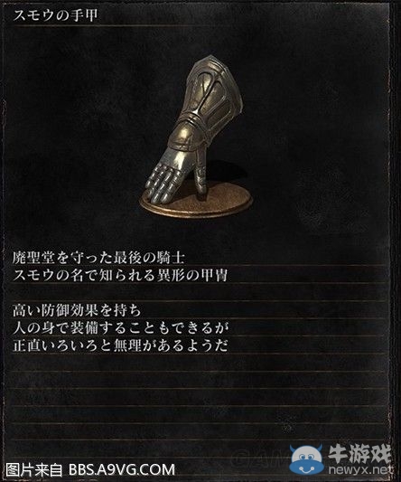《黑暗之魂3》全武器裝備及道具圖鑒一覽