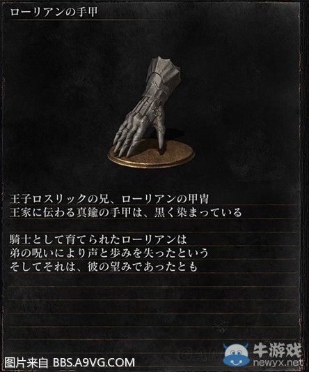 《黑暗之魂3》全武器裝備及道具圖鑒一覽