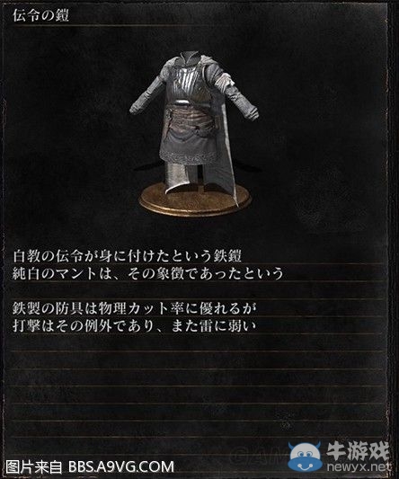 《黑暗之魂3》全武器裝備及道具圖鑒一覽