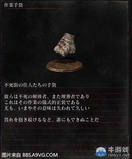《黑暗之魂3》全武器裝備及道具圖鑒一覽