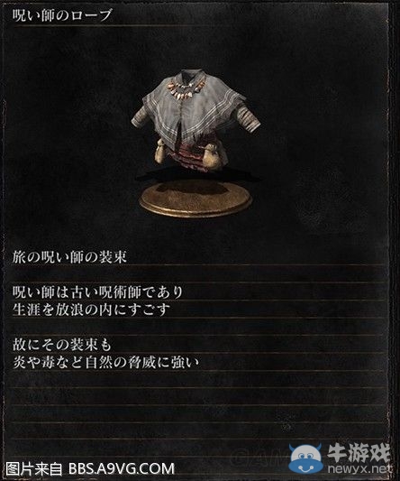 《黑暗之魂3》全武器裝備及道具圖鑒一覽