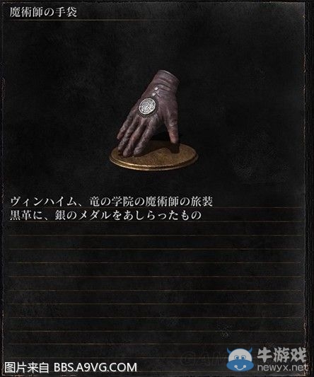 《黑暗之魂3》全武器裝備及道具圖鑒一覽