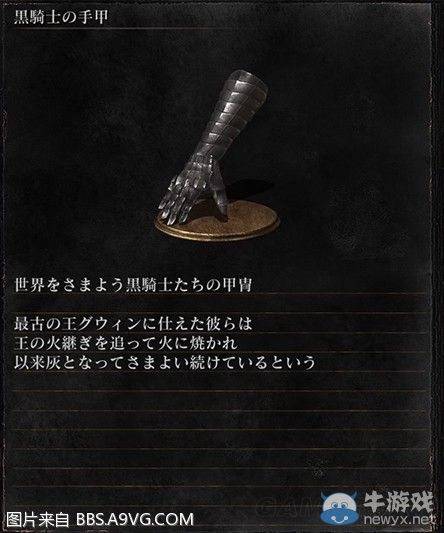 《黑暗之魂3》全武器裝備及道具圖鑒一覽