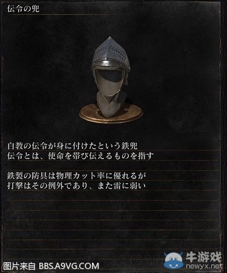 《黑暗之魂3》全武器裝備及道具圖鑒一覽