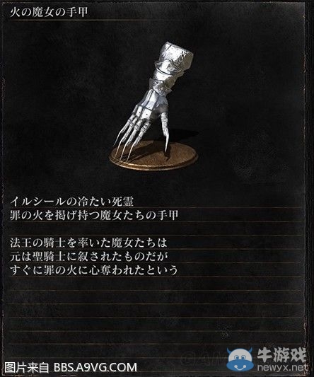 《黑暗之魂3》全武器裝備及道具圖鑒一覽