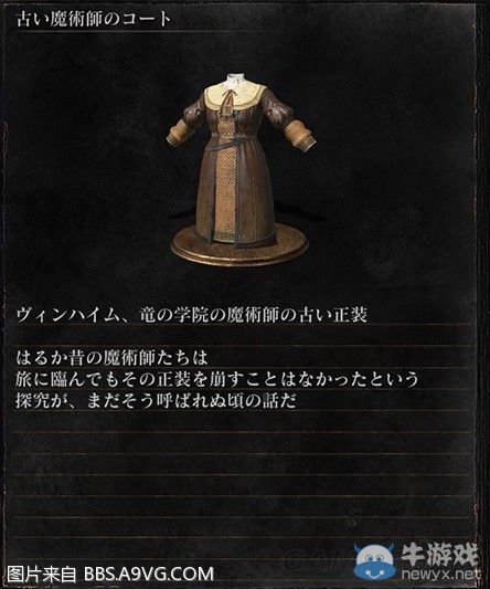 《黑暗之魂3》全武器裝備及道具圖鑒一覽