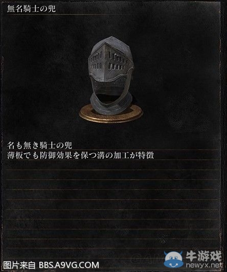 《黑暗之魂3》全武器裝備及道具圖鑒一覽