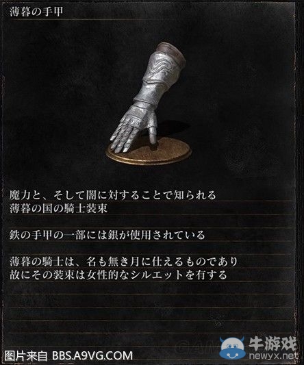 《黑暗之魂3》全武器裝備及道具圖鑒一覽