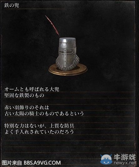 《黑暗之魂3》全武器裝備及道具圖鑒一覽