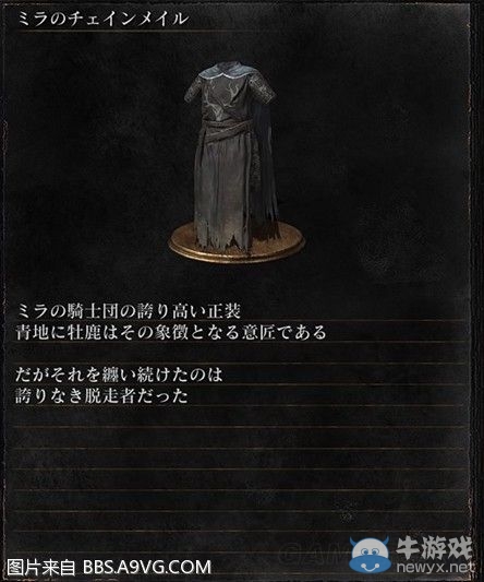《黑暗之魂3》全武器裝備及道具圖鑒一覽