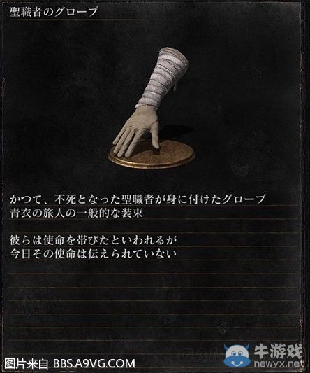 《黑暗之魂3》全武器裝備及道具圖鑒一覽