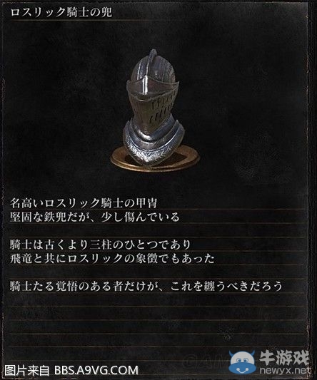 《黑暗之魂3》全武器裝備及道具圖鑒一覽