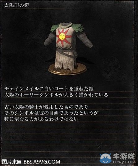 《黑暗之魂3》全武器裝備及道具圖鑒一覽