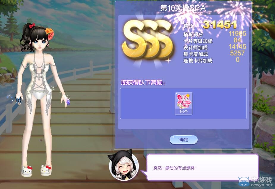 《QQ炫舞》旅行挑戰(zhàn)第44期S、SS、SSS搭配攻略大全