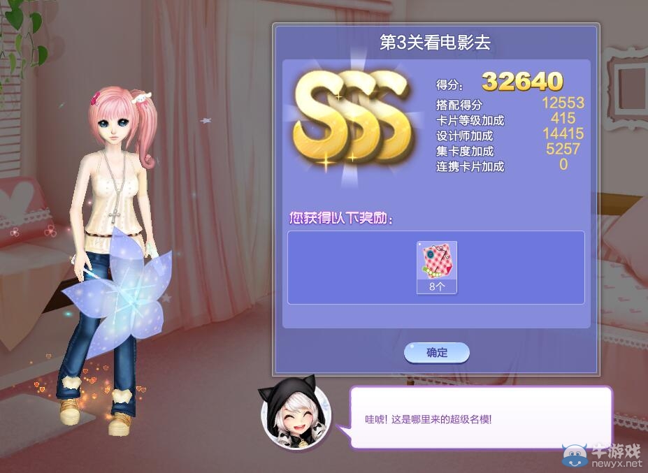 《QQ炫舞》旅行挑戰(zhàn)第44期S、SS、SSS搭配攻略大全