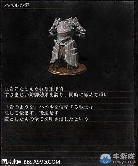 《黑暗之魂3》全武器裝備及道具圖鑒一覽