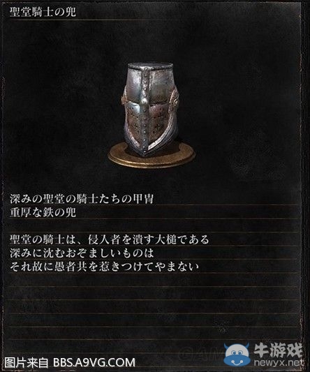 《黑暗之魂3》全武器裝備及道具圖鑒一覽