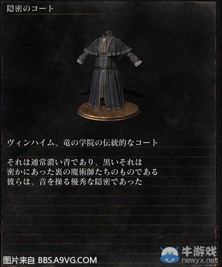 《黑暗之魂3》全武器裝備及道具圖鑒一覽