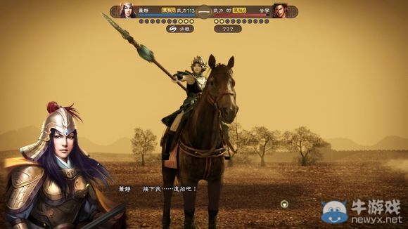 《三國志13》馬匹外觀造型一覽