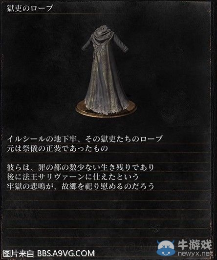 《黑暗之魂3》全武器裝備及道具圖鑒一覽