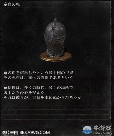 《黑暗之魂3》全武器裝備及道具圖鑒一覽