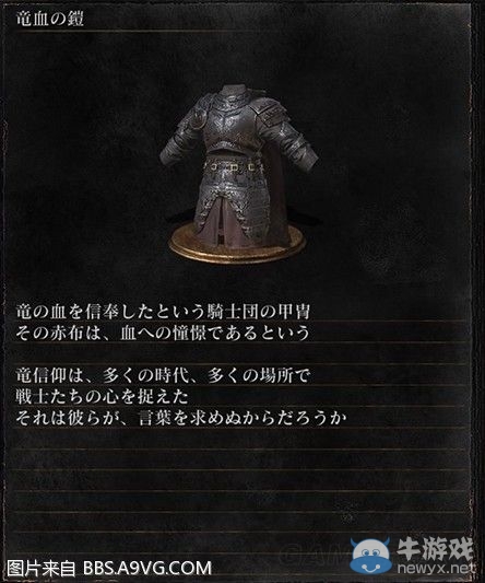 《黑暗之魂3》全武器裝備及道具圖鑒一覽