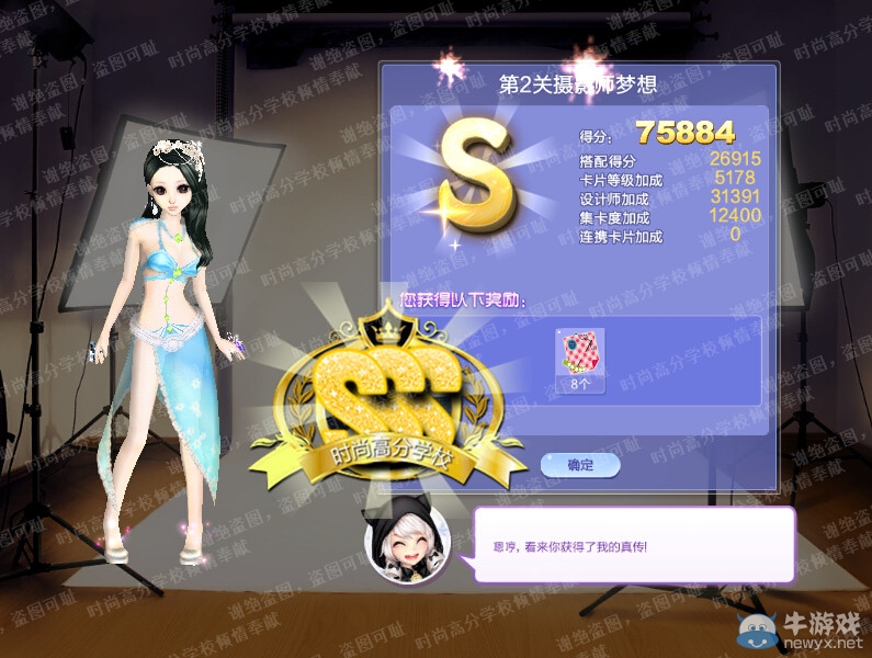 《QQ炫舞》旅行挑戰(zhàn)第44期S、SS、SSS搭配攻略大全