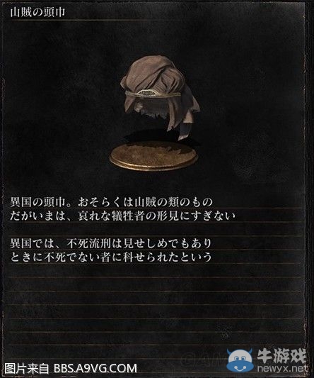 《黑暗之魂3》全武器裝備及道具圖鑒一覽