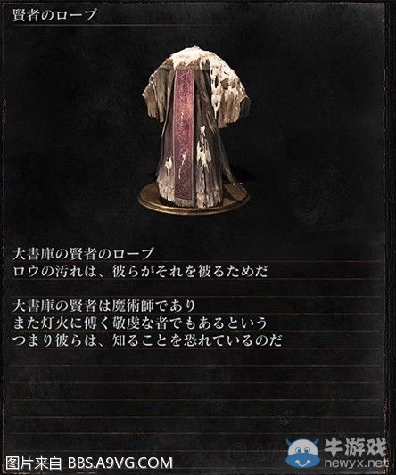 《黑暗之魂3》全武器裝備及道具圖鑒一覽
