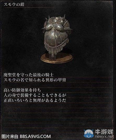 《黑暗之魂3》全武器裝備及道具圖鑒一覽