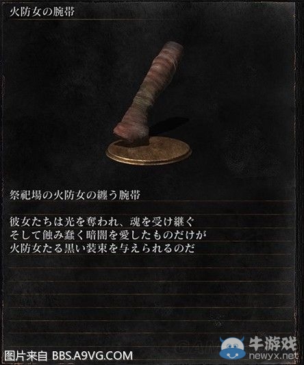 《黑暗之魂3》全武器裝備及道具圖鑒一覽
