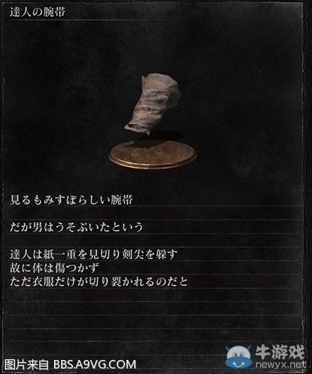 《黑暗之魂3》全武器裝備及道具圖鑒一覽