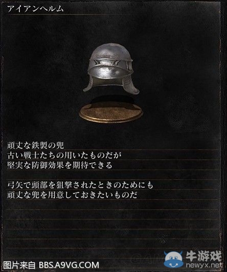 《黑暗之魂3》全武器裝備及道具圖鑒一覽