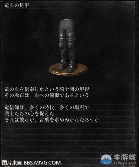 《黑暗之魂3》全武器裝備及道具圖鑒一覽