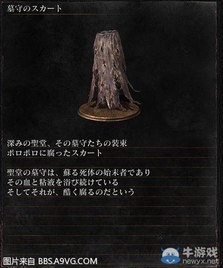 《黑暗之魂3》全武器裝備及道具圖鑒一覽