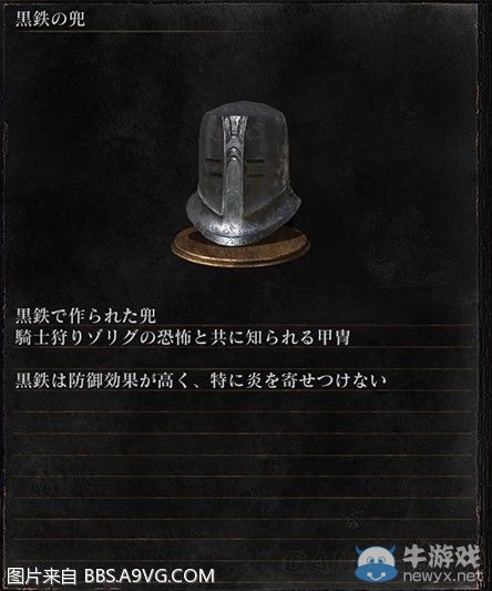 《黑暗之魂3》全武器裝備及道具圖鑒一覽