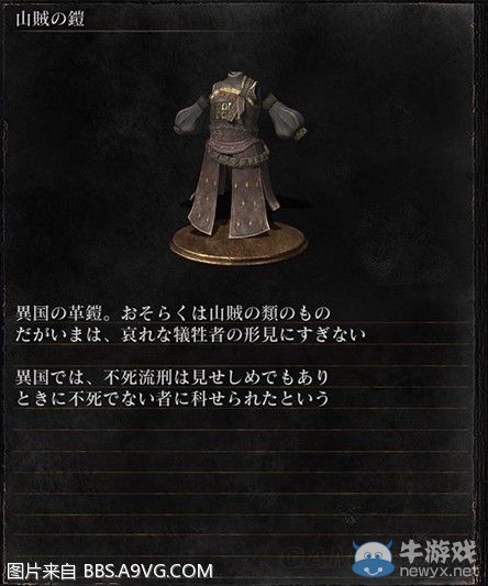 《黑暗之魂3》全武器裝備及道具圖鑒一覽