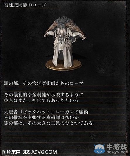 《黑暗之魂3》全武器裝備及道具圖鑒一覽