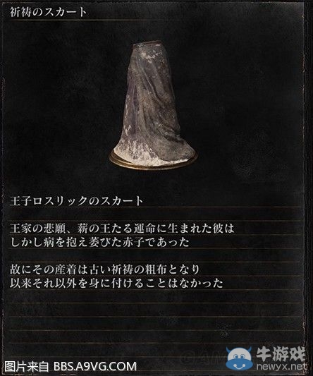 《黑暗之魂3》全武器裝備及道具圖鑒一覽