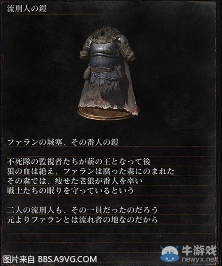 《黑暗之魂3》全武器裝備及道具圖鑒一覽