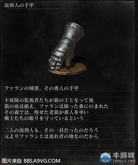 《黑暗之魂3》全武器裝備及道具圖鑒一覽