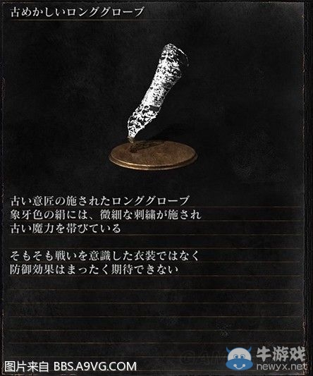 《黑暗之魂3》全武器裝備及道具圖鑒一覽