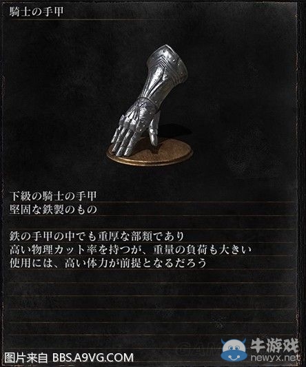 《黑暗之魂3》全武器裝備及道具圖鑒一覽