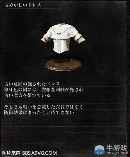 《黑暗之魂3》全武器裝備及道具圖鑒一覽