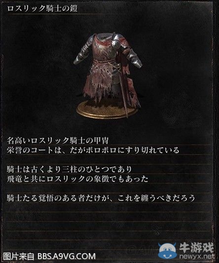 《黑暗之魂3》全武器裝備及道具圖鑒一覽