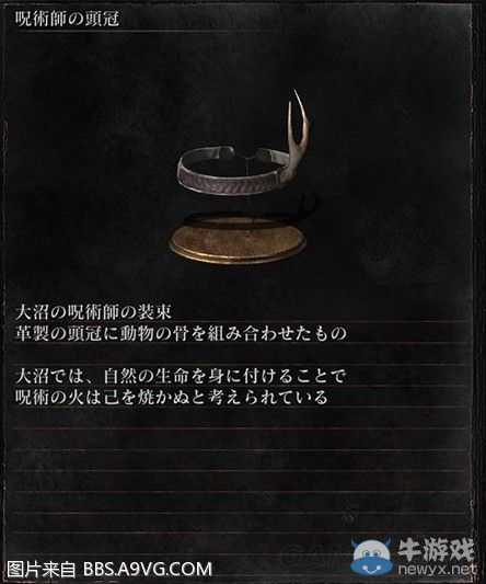 《黑暗之魂3》全武器裝備及道具圖鑒一覽