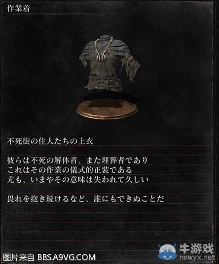 《黑暗之魂3》全武器裝備及道具圖鑒一覽