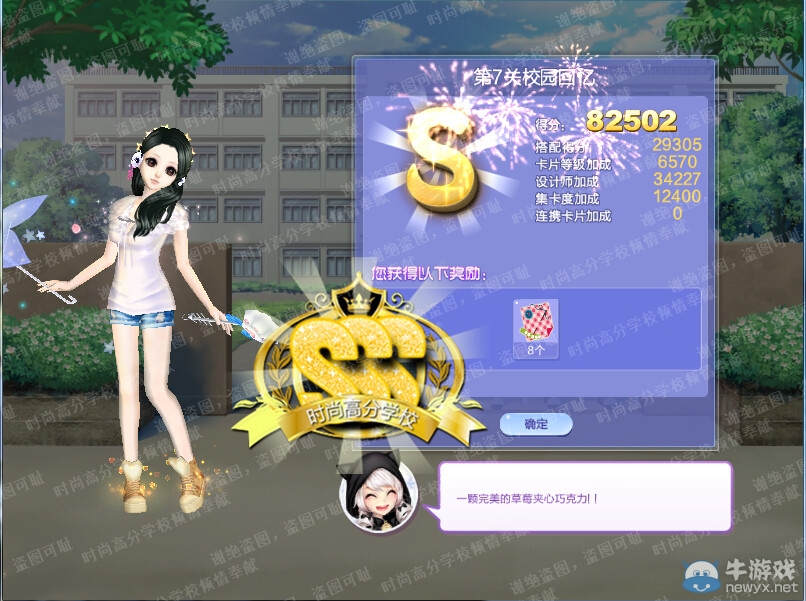 《QQ炫舞》旅行挑戰(zhàn)第44期S、SS、SSS搭配攻略大全